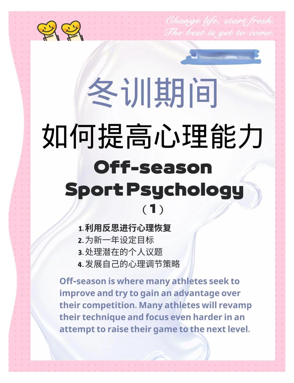 为什么稳定性对篮球发展如此重要_1